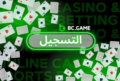 كل ما تحتاج معرفته عن Bc Game App 16